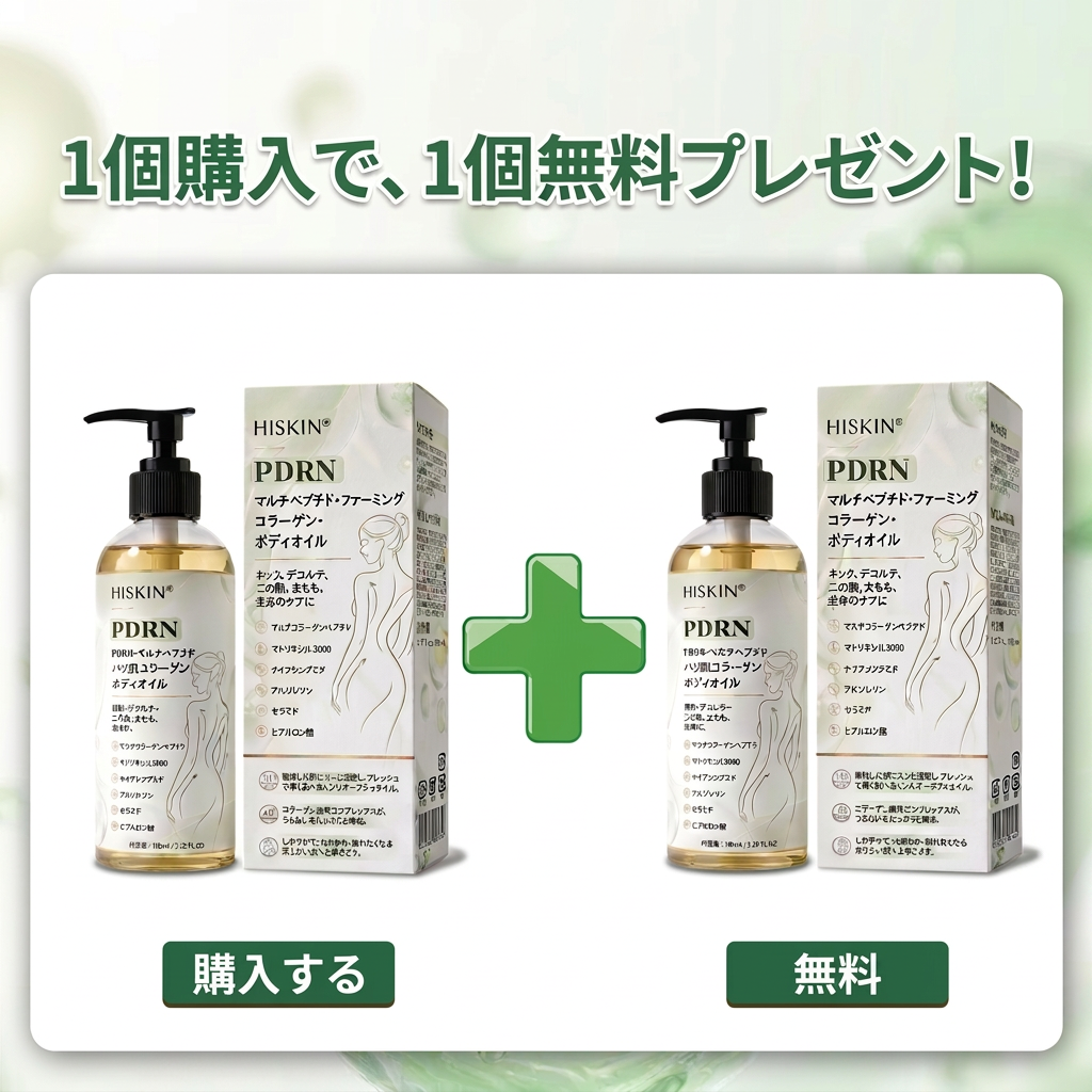 FDA登録：HISKIN® PDRN マルチペプチド ハリ・弾力コラーゲンボディオイル — エイジングケア、保湿ケア、ハリ・弾力ケア、なめらかな肌印象へ導くボディケア、肌トーンケア、ニキビ跡・乾燥による色ムラケア、肌表面の気になる部分のケア。