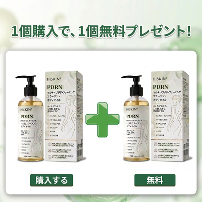 FDA登録：HISKIN® PDRN マルチペプチド ハリ・弾力コラーゲンボディオイル — エイジングケア、保湿ケア、ハリ・弾力ケア、なめらかな肌印象へ導くボディケア、肌トーンケア、ニキビ跡・乾燥による色ムラケア、肌表面の気になる部分のケア。