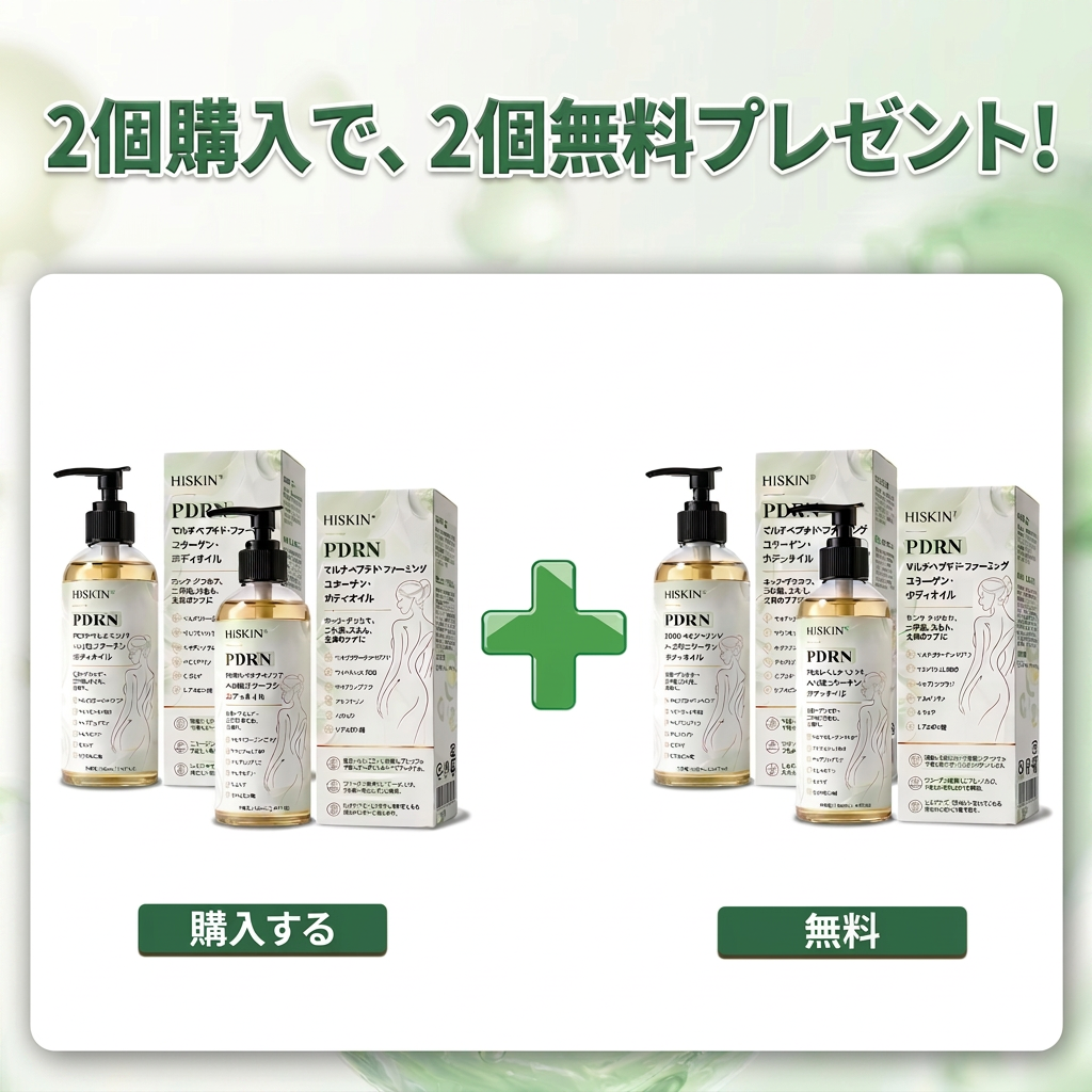FDA登録：HISKIN® PDRN マルチペプチド ハリ・弾力コラーゲンボディオイル — エイジングケア、保湿ケア、ハリ・弾力ケア、なめらかな肌印象へ導くボディケア、肌トーンケア、ニキビ跡・乾燥による色ムラケア、肌表面の気になる部分のケア。