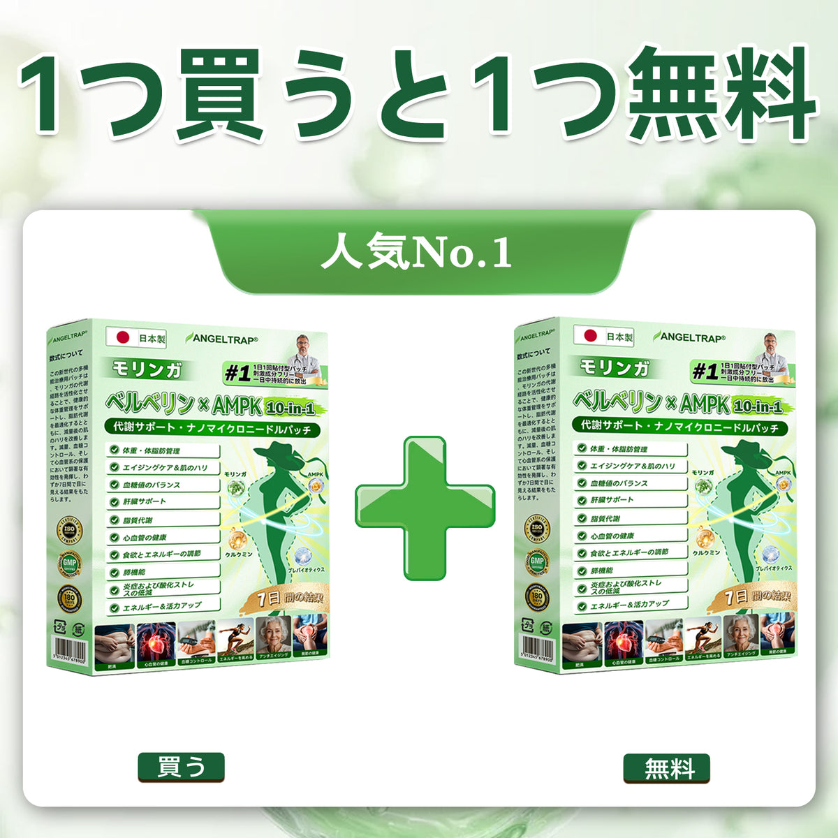 公式旗艦店 /ANGELTRAP®＆NAD+ 10-in-1 ナノ強化フォーミュラ — 肥満、肌のたるみ、糖尿病、睡眠時無呼吸症候群、関節の悩み、その他健康上の懸念にアプローチ🛡️