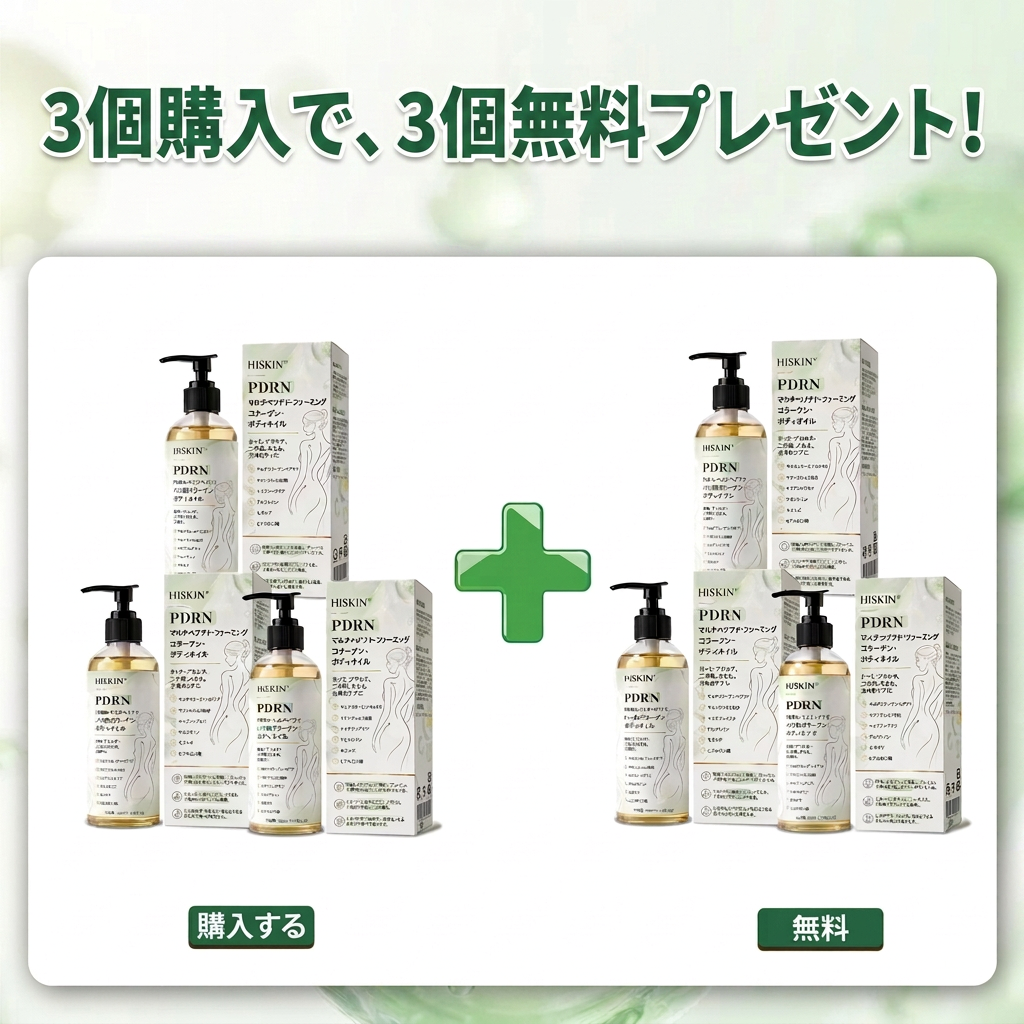 FDA登録：HISKIN® PDRN マルチペプチド ハリ・弾力コラーゲンボディオイル — エイジングケア、保湿ケア、ハリ・弾力ケア、なめらかな肌印象へ導くボディケア、肌トーンケア、ニキビ跡・乾燥による色ムラケア、肌表面の気になる部分のケア。