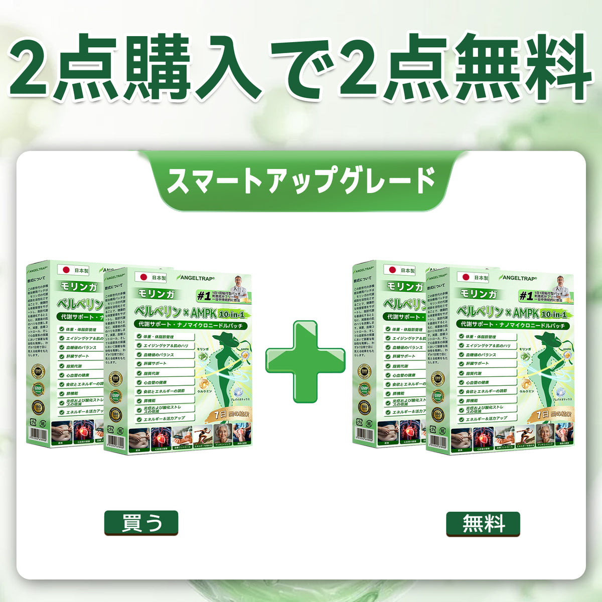 公式旗艦店 /ANGELTRAP®＆NAD+ 10-in-1 ナノ強化フォーミュラ — 肥満、肌のたるみ、糖尿病、睡眠時無呼吸症候群、関節の悩み、その他健康上の懸念にアプローチ🛡️