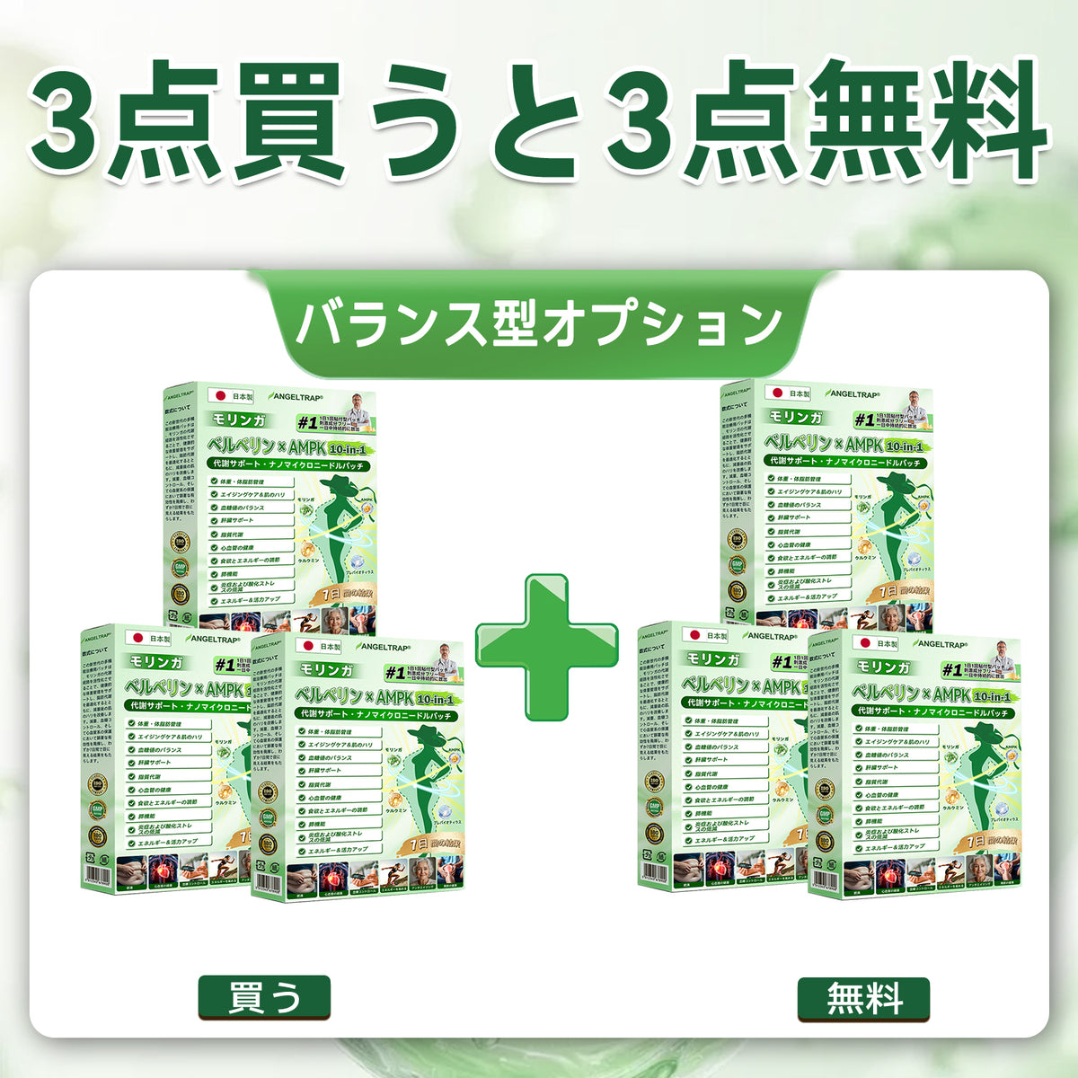 公式旗艦店 /ANGELTRAP®＆NAD+ 10-in-1 ナノ強化フォーミュラ — 肥満、肌のたるみ、糖尿病、睡眠時無呼吸症候群、関節の悩み、その他健康上の懸念にアプローチ🛡️