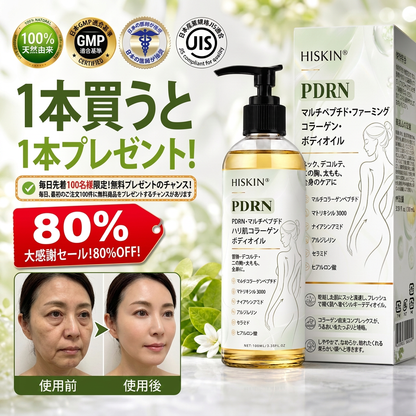 FDA登録：HISKIN® PDRN マルチペプチド ハリ・弾力コラーゲンボディオイル — エイジングケア、保湿ケア、ハリ・弾力ケア、なめらかな肌印象へ導くボディケア、肌トーンケア、ニキビ跡・乾燥による色ムラケア、肌表面の気になる部分のケア。