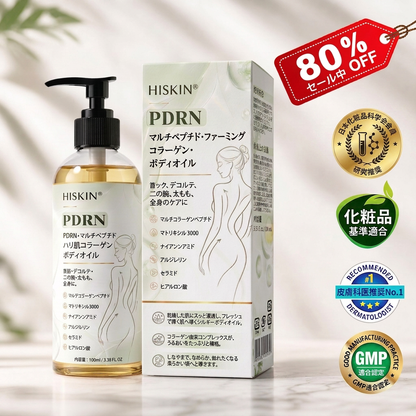 FDA登録：HISKIN® PDRN マルチペプチド ハリ・弾力コラーゲンボディオイル — エイジングケア、保湿ケア、ハリ・弾力ケア、なめらかな肌印象へ導くボディケア、肌トーンケア、ニキビ跡・乾燥による色ムラケア、肌表面の気になる部分のケア。