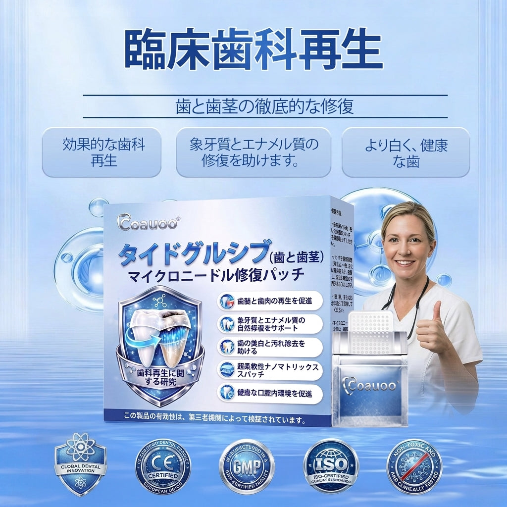 🇯🇵🦷知覚過敏・歯ぐきの不快感をしっかりケア！ 𝐂𝐨𝐚𝐮𝐨𝐨® タイドグルシブ配合オーラルストリップが登場。 歯と歯ぐきを優しく速やかに整え、貼るだけ簡単ケア。 毎日の口内ケアを無理なくグレードアップ✨