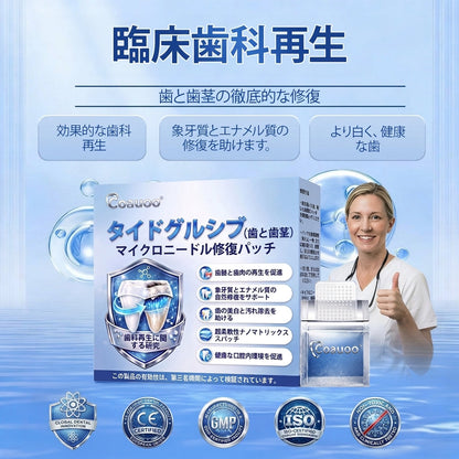 🇯🇵🦷知覚過敏・歯ぐきの不快感をしっかりケア！ 𝐂𝐨𝐚𝐮𝐨𝐨® タイドグルシブ配合オーラルストリップが登場。 歯と歯ぐきを優しく速やかに整え、貼るだけ簡単ケア。 毎日の口内ケアを無理なくグレードアップ✨